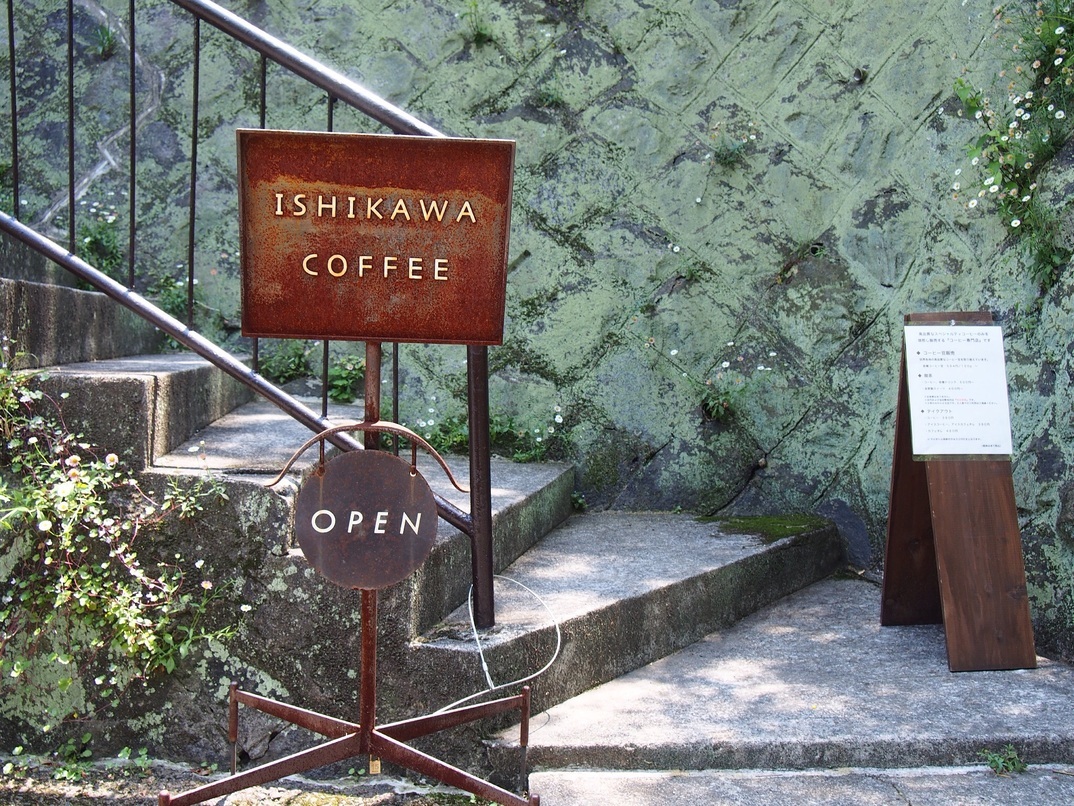 入り口いしかわ