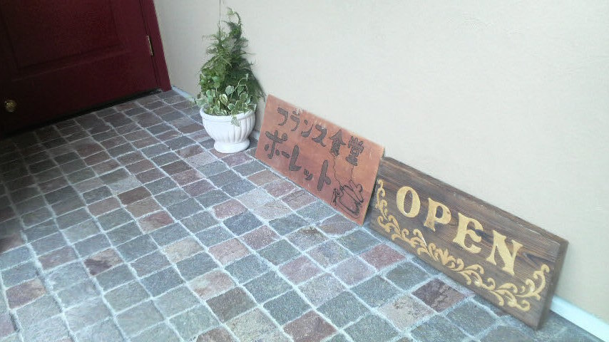 paulette-gaikan-open