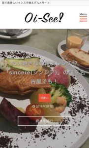 シンシア、たい焼き、フレンチ