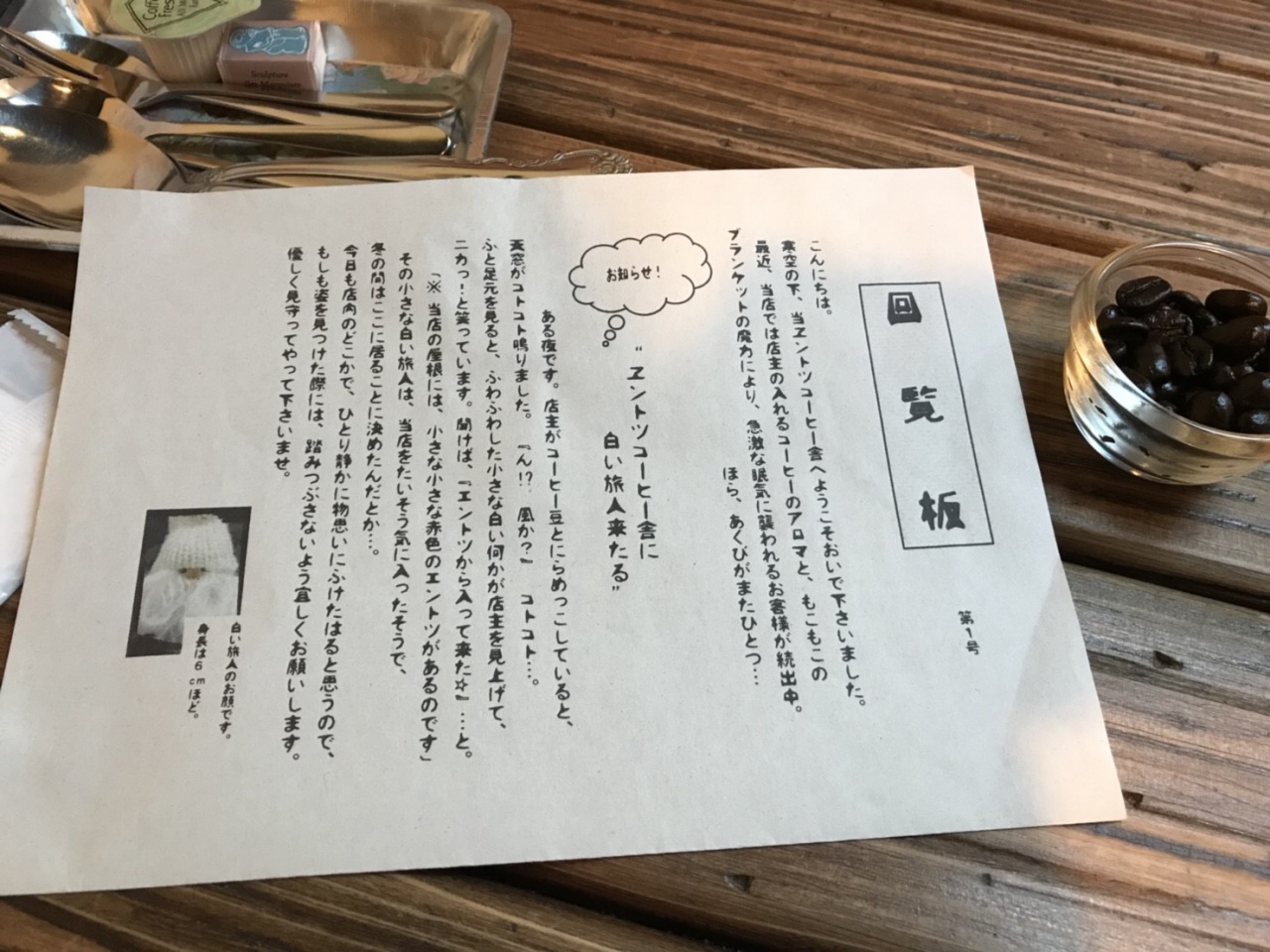 回覧板のメニュー