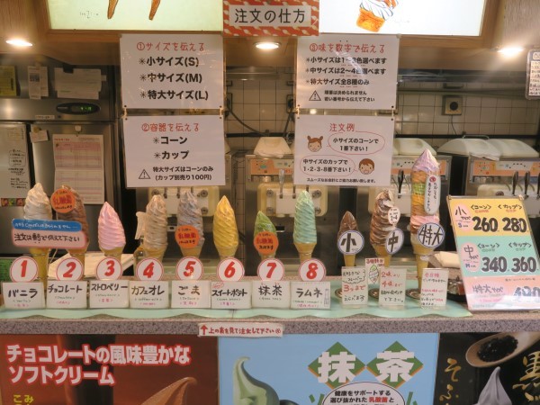 アイスクリーム一覧