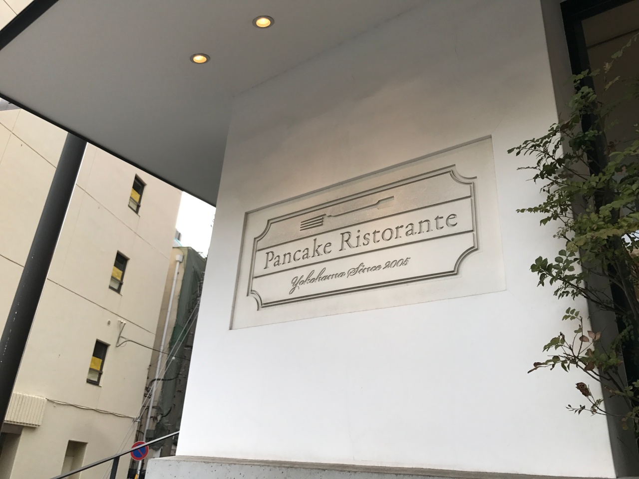 リストランテ外観