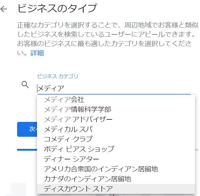 ビジネスのタイプ