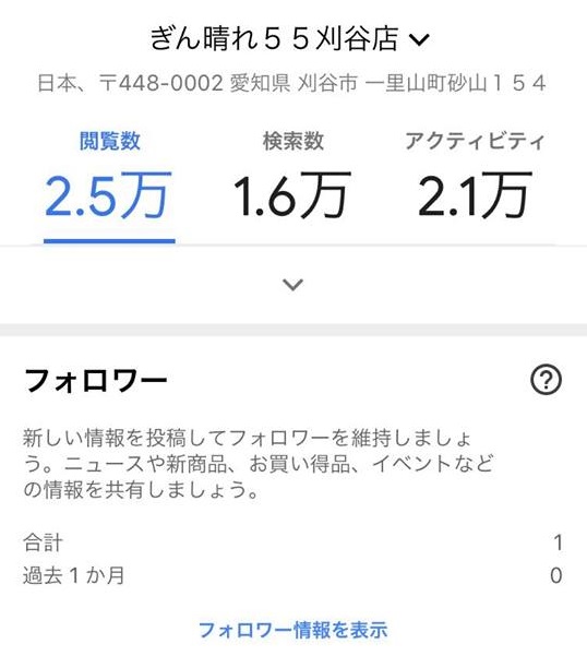 ぎん晴れ55マイビジネスインサイト