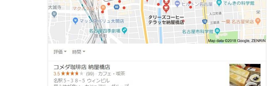 GoogleMap