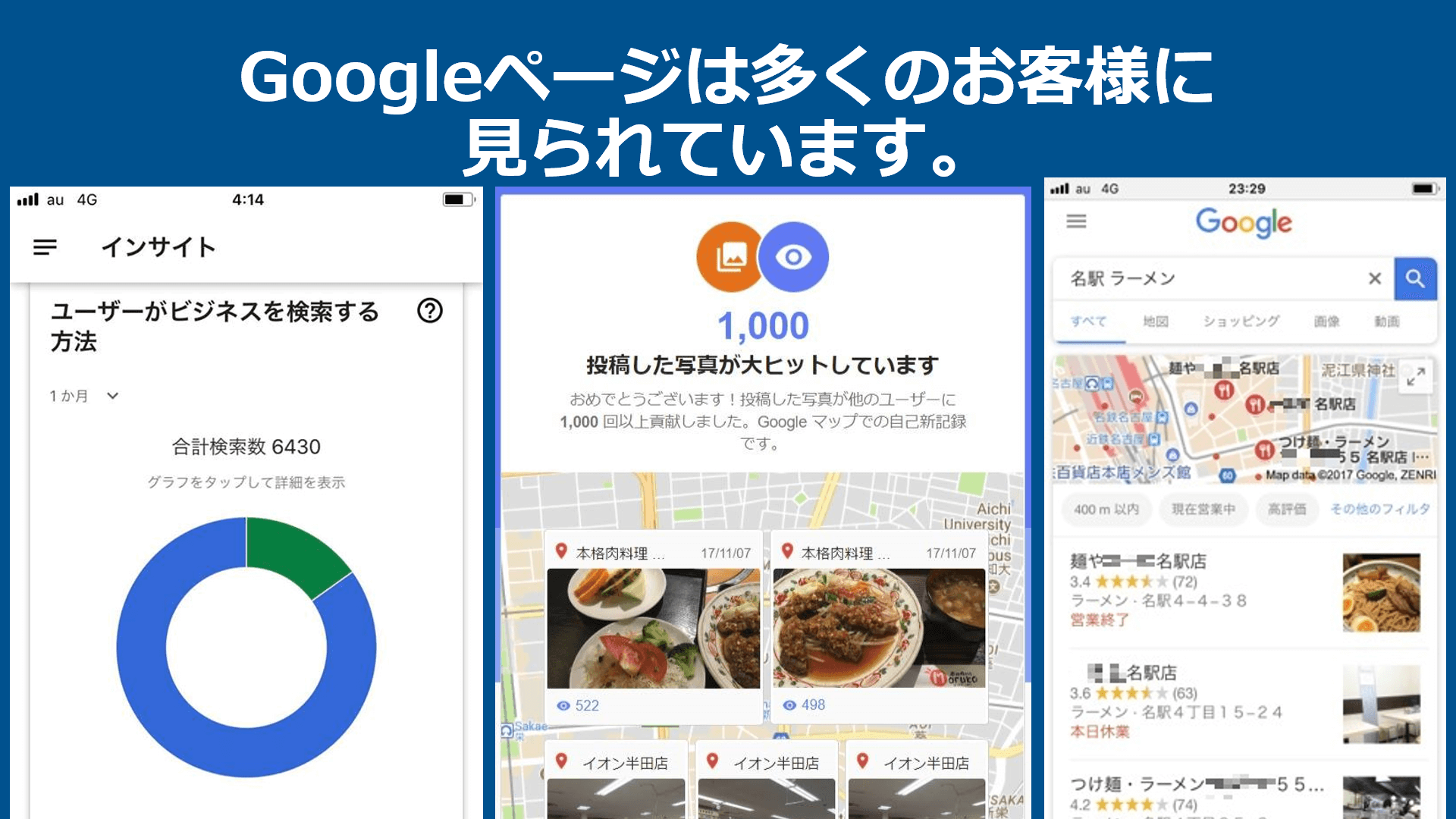 Googlemap成果