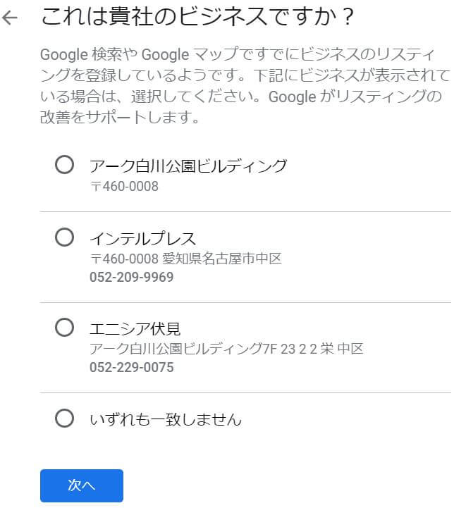 これはあなたのビジネスですか