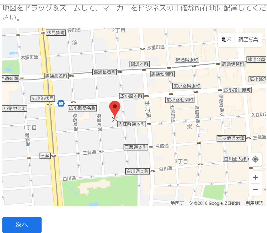 Googleマイビジネス所在地