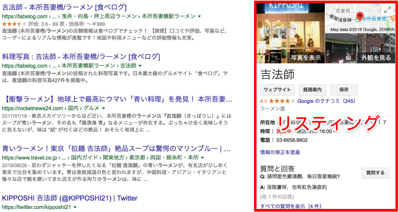 リスティングの例