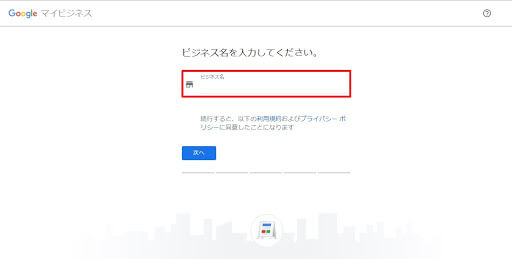 Googleマイビジネス３