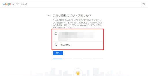 Googleマイビジネス５