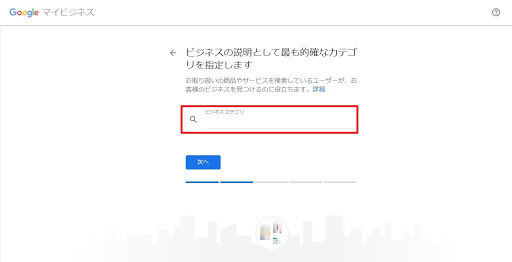 Googleマイビジネス６