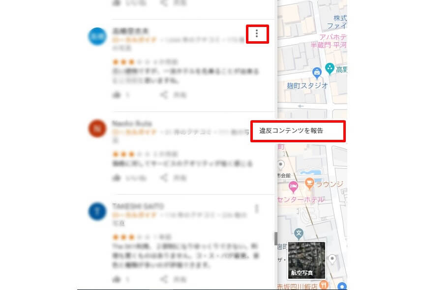 違反コンテンツ報告
