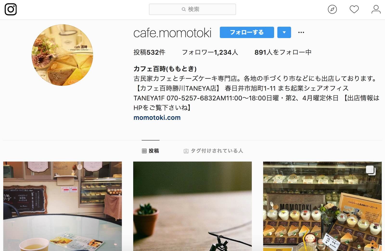 カフェ百時（ももとき）