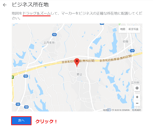 ビジネス所在地２