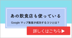 オイシーバナー